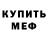 Метадон VHQ Sofa Knyazeva