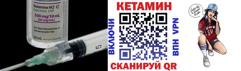 купить закладку  OMG зеркало  Кетамин ketamine  Волгодонск 