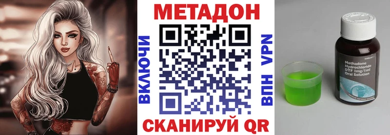 Метадон methadone  hydra как войти  Волгодонск  купить  